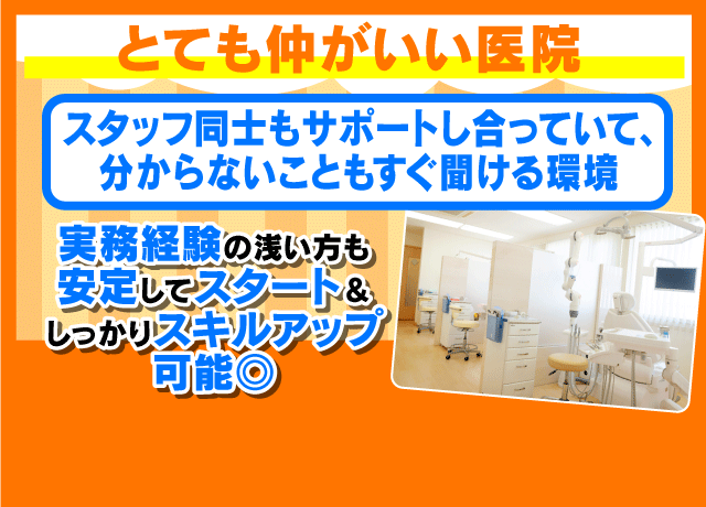 スタッフ同士もサポートし合っていて、 分からないこともすぐ聞ける環境