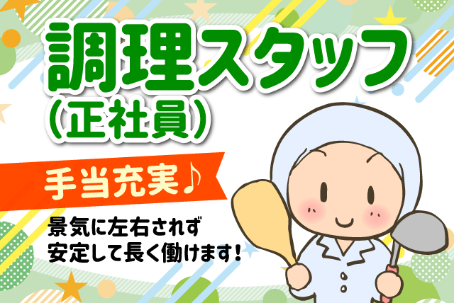 地域づくりコーディネーター ｃｓｗ 職員 正社員以外 嘱託職員 あり 令和２年１名 社会福祉法人 宇和島市民共済会 愛媛の仕事 求人 転職 アルバイト情報 愛媛のバイト 正社員求人サイト ワークネット