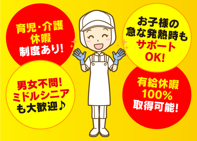 完全裏方作業！マイペースで無理なく出来るお仕事♪