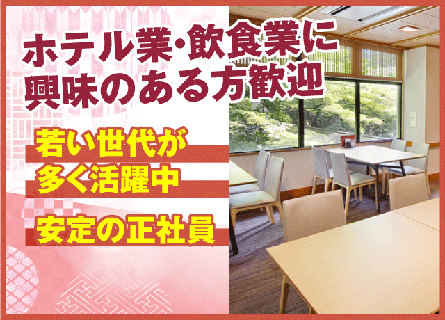人と接するのが好きなアナタが活躍できます！