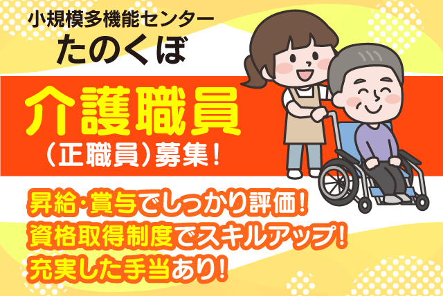 健康商品の販売スタッフ 西条市 トライアル雇用 併用 正社員 株式会社 ｊｋｓ 愛媛のバイト 正社員求人サイト ワークネット 愛媛県の仕事 アルバイト情報