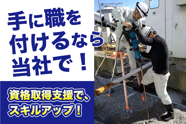 愛媛のバイト 正社員求人サイト ワークネット 愛媛県の仕事 アルバイト情報