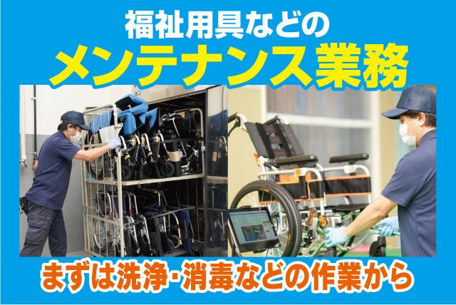(株)日本ケアサプライ 愛媛営業所の求人情報｜倉庫内作業 福祉用具 点検 未経験 土日休 年休120 契約社員｜愛媛県松山市西長戸町