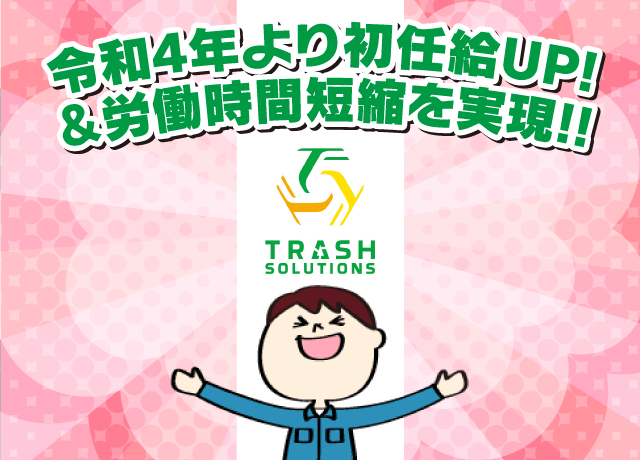 ワークライフバランスがとれた働き方が可能