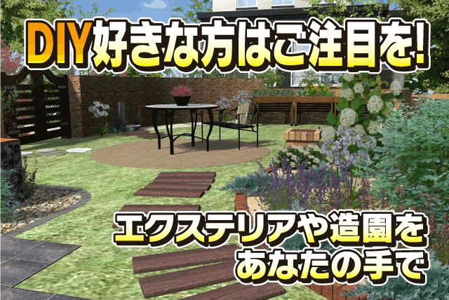 (株)ひらい緑地の求人情報｜造園 エクステリア 現場作業 経験不問 ブランク 希望休 正社員｜愛媛県松山市平井町