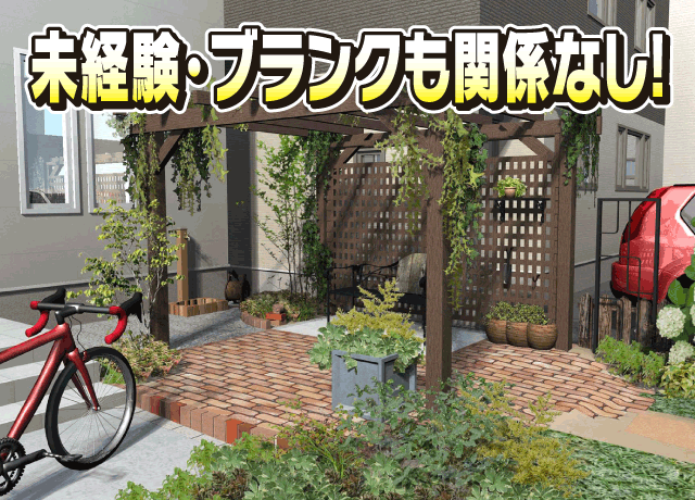プロフェッショナルを目指すなら当社へ！