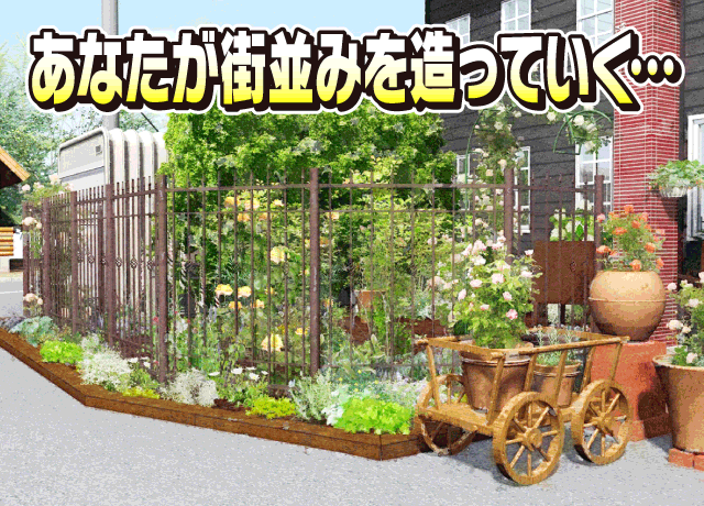 あなたの力で愛媛の街並みを変えませんか！