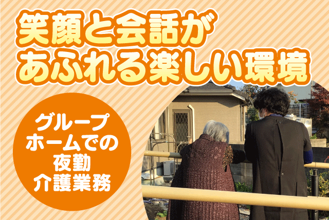 有 ユニット ワン グループホーム ユニットぐんちゅうの求人情報 夜間の介護業務 資格がない方もok ブランクok 週1日 パート 愛媛県伊予市米湊 愛媛のバイト 正社員求人サイト ワークネット 愛媛県の仕事 アルバイト情報