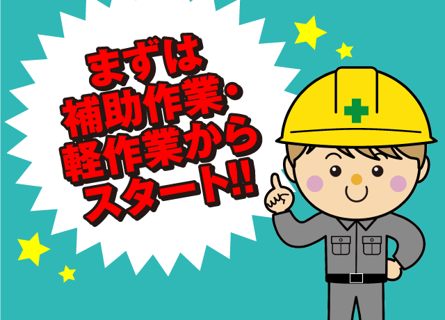 イチから丁寧に指導しますので初心者も安心