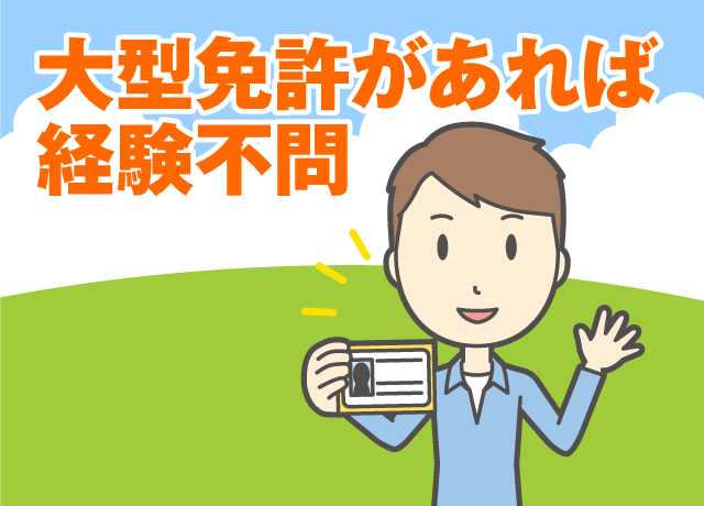ブランクやドライバーデビューも応援！