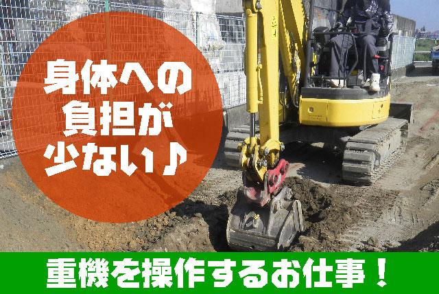 土木作業 重機 オペレーター ブランクOK 資格取得支援あり 正社員｜(株)宝永建設｜愛媛県松山市久保田町