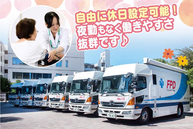 公益財団法人 愛媛県総合保健協会の求人情報｜看護師 出張健診 週3日～ 時給1000円以上 パート｜愛媛県松山市味酒町