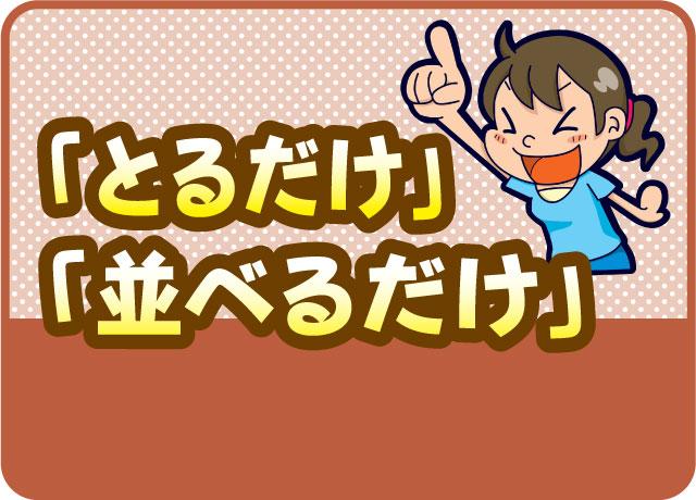 未経験の方でもすぐに覚えられる！