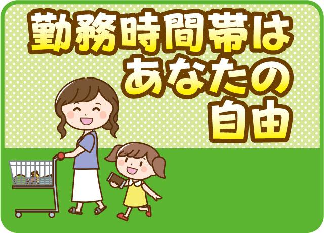 週3日～できる人気のもくもくコツコツ作業