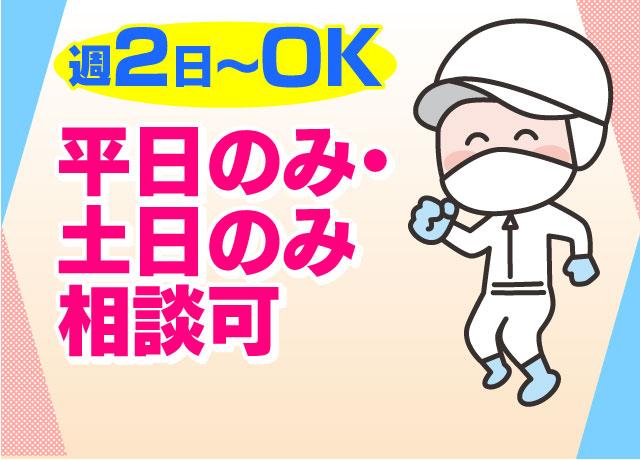 家庭・学校・遊びなど…予定優先でまず相談