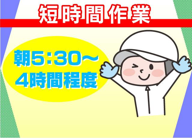 Wワーク・副業OK！扶養内もOK！