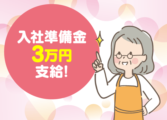 さらにパートさんにも賞与あり！