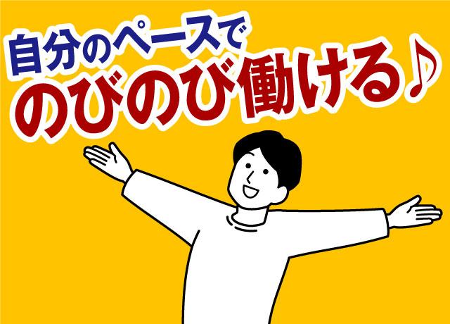 1人での配送だから気を遣う心配も不要