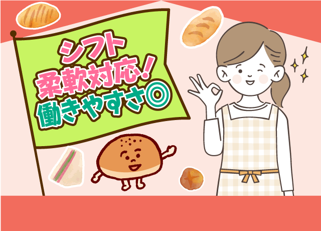 プライベートと両立できる♪扶養内もOK