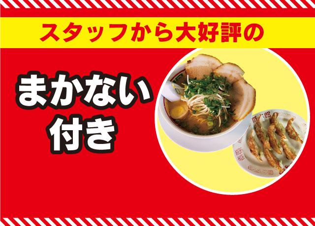 超お得！人気メニューが無料で食べられる♪