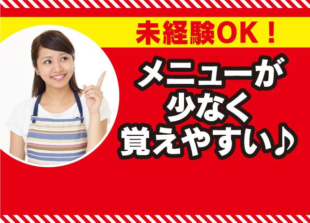 誰にでもできる簡単シンプルワーク。