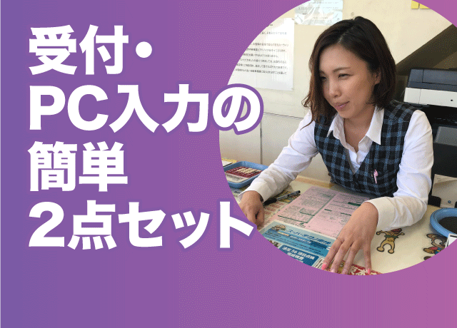 一つ一つの業務もとっても覚えやすいです