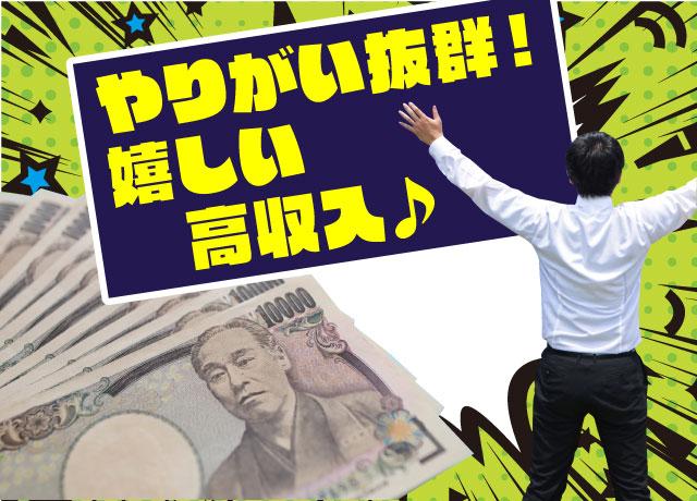 10代や20代の若者でも稼げます！