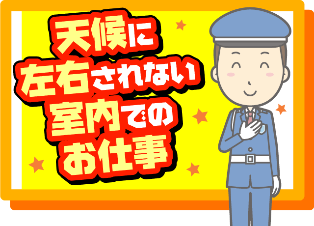 1年中快適にお仕事可能♪