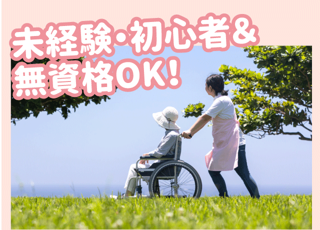 ベテランスタッフがあなたを丁寧にサポート