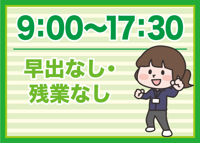 残業しないで稼ぐ！！お小遣いにも！！