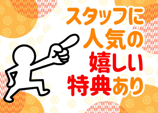 とっても美味しいまかないを用意しています