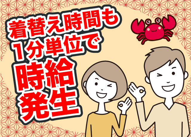 給料前払い制度や社割も！福利厚生◎