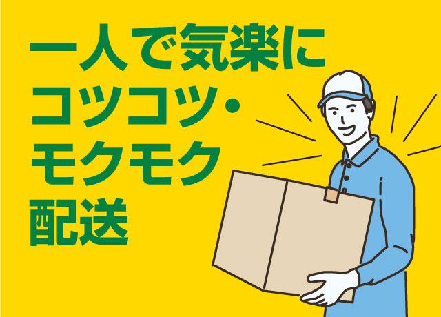 接客スキル不要。挨拶程度ができればOK◎