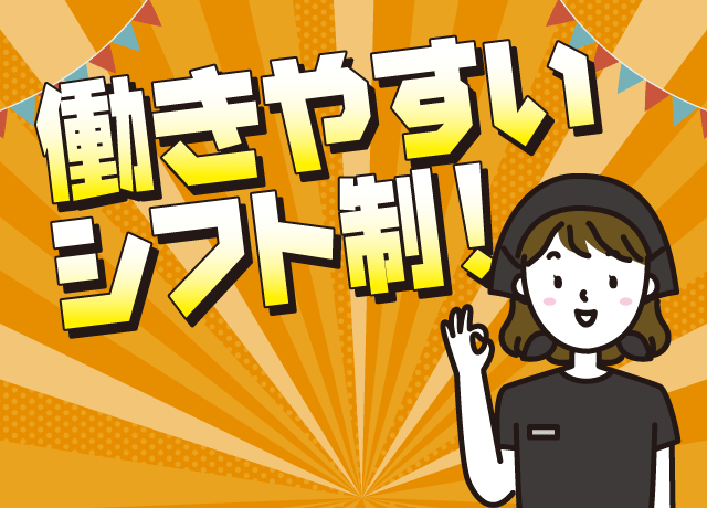 ライフスタイルに合わせて働けます。