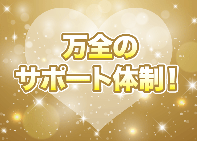 出来ることから少しずつ慣れていけます