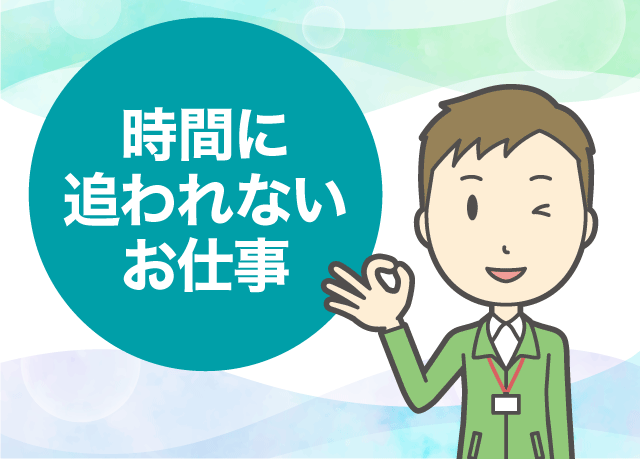 1日7件程度なので、余裕を持ってできます