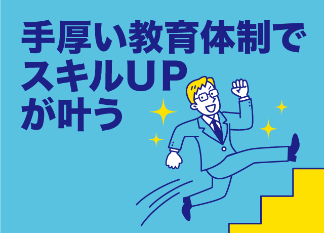 飛込みや新規開拓の無い安心の営業スタイル