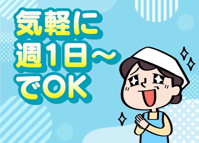 しかも選べる短時間！空き時間を有効活用