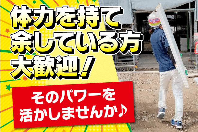 荷揚げ レア求人 経験不問 年齢不問 直行直帰 残業少 車通勤OK パート｜(株)Mr.NIAGEMAN｜愛媛県松山市東長戸