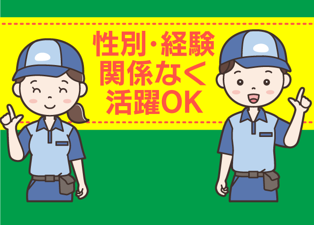 運転免許＆リフト免許を活かすチャンス！