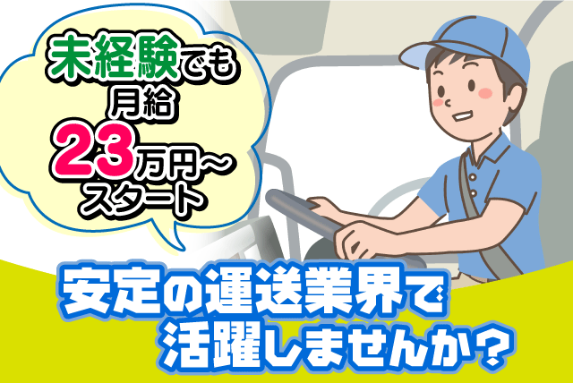 ルート回収 産業廃棄物 1日40件 中予地区 正社員｜岸化学油脂(株) ／吉田工場｜愛媛県松山市南吉田町