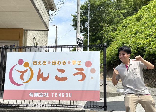ココで働きたい、一緒に働きたい、でOK