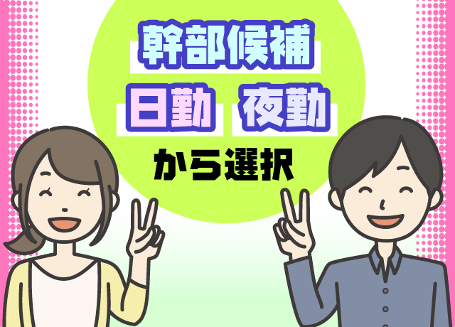 ライフスタイルに合わせて選択が可能です