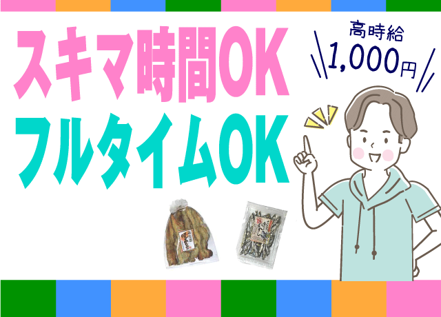 日曜日限定！月3回以上出勤できればOK！