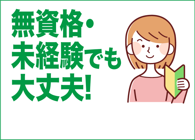 充実の研修制度でスキルアップ可能！