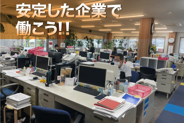 一般事務 オフィスワーク 経験不問 性別不問 転勤なし 正社員｜(株)ビケン｜愛媛県松山市和泉北