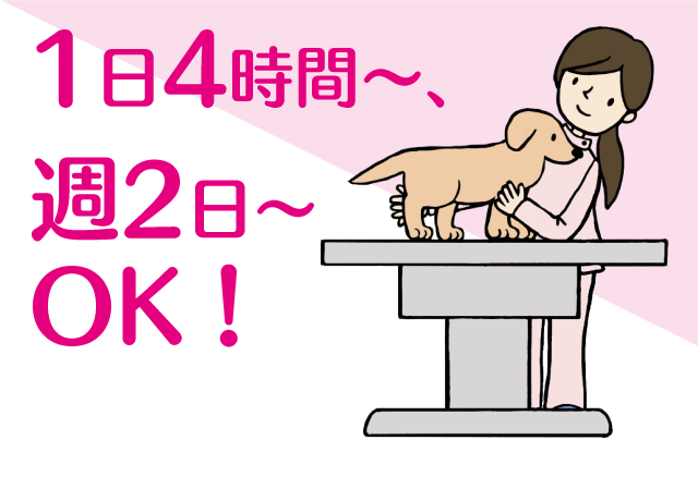 あなたのライフスタイルに合わせて働けます