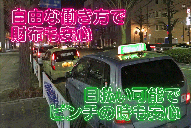 代行運転 ドライバー 性別不問 最低保証あり 日払い可 バイト｜ライン代行｜愛媛県松山市立花