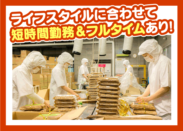 あなたにピッタリの働き方がみつかります！