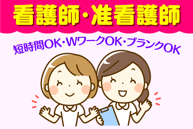 施設内看護 看護師 准看護師 週2日～ 夜勤なし 希望休可 扶養内OK パート｜グループホーム ファミリー｜愛媛県松山市北梅本町
